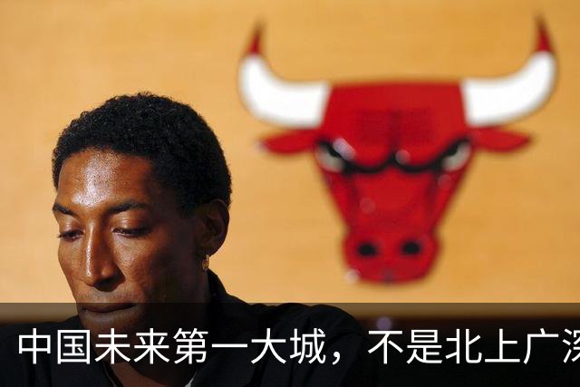 中国未来第一大城，不是北上广深？真正的王牌，藏在中部这一地