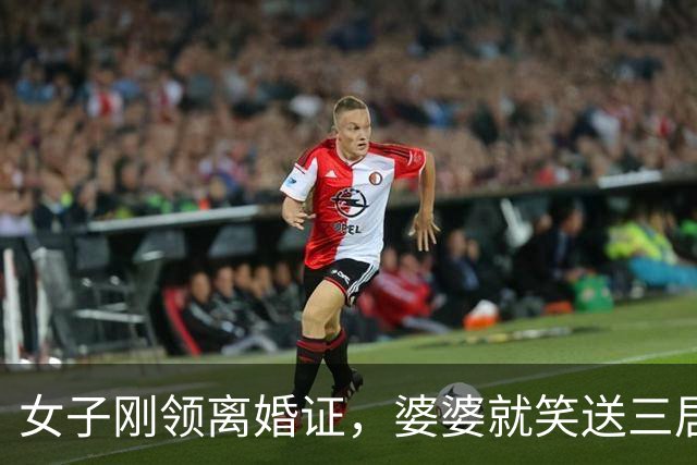 女子刚领离婚证，婆婆就笑送三居室，前夫却冷冷提醒：这房是我的