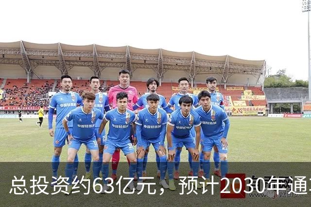 总投资约63亿元,预计2030年通车!凤凰山高速公路开工建设