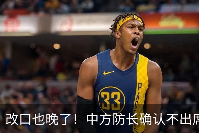 改口也晚了！中方防长确认不出席，菲方紧急澄清 无与台合作的打算