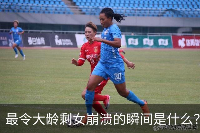 最令大龄剩女崩溃的瞬间是什么？网友：谁都知道去菜市场上买菜要买新鲜的