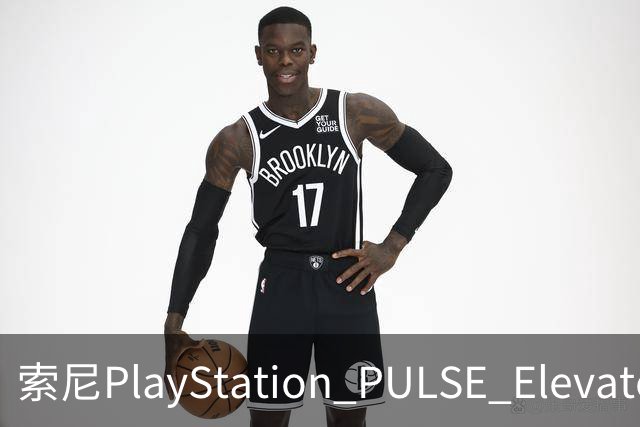 索尼PlayStation PULSE Elevate无线音箱国行预售，1748元
