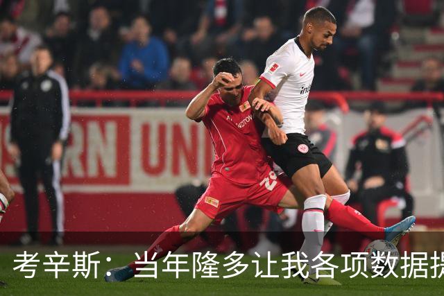 考辛斯：当年隆多让我各项数据提升 范弗里特如今也在帮助申京