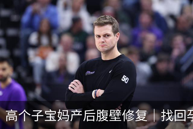 高个子宝妈产后腹壁修复｜找回孕前完美腰臀比